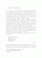 악장 - 개념과 형태 - 주요작가 8페이지