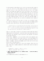 악장 - 개념과 형태 - 주요작가 9페이지