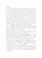 악장 - 개념과 형태 - 주요작가 16페이지