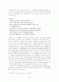 악장 - 개념과 형태 - 주요작가 18페이지