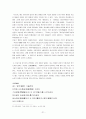 악장 - 개념과 형태 - 주요작가 21페이지