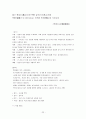 악장 - 개념과 형태 - 주요작가 22페이지