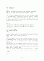 악장 - 개념과 형태 - 주요작가 37페이지