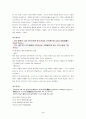 악장 - 개념과 형태 - 주요작가 44페이지