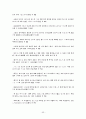 악장 - 개념과 형태 - 주요작가 55페이지