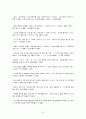 악장 - 개념과 형태 - 주요작가 57페이지