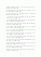 악장 - 개념과 형태 - 주요작가 59페이지