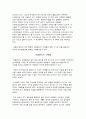 여성의 자기결정권을 통해 보는 낙태 5페이지