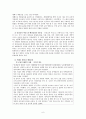 양성적 측면에서 본 정의윤리와 배려윤리의 통합 6페이지