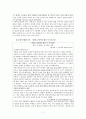 양성적 측면에서 본 정의윤리와 배려윤리의 통합 7페이지
