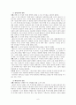 양성적 측면에서 본 정의윤리와 배려윤리의 통합 9페이지