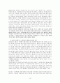 양성적 측면에서 본 정의윤리와 배려윤리의 통합 12페이지