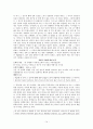 양성적 측면에서 본 정의윤리와 배려윤리의 통합 14페이지