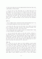 양성적 측면에서 본 정의윤리와 배려윤리의 통합 15페이지