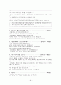 양성적 측면에서 본 정의윤리와 배려윤리의 통합 18페이지
