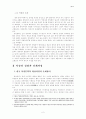 악장 - 개념과 형태 3페이지