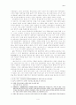 악장 - 개념과 형태 5페이지