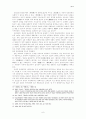 악장 - 개념과 형태 7페이지