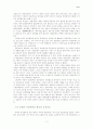악장 - 개념과 형태 8페이지