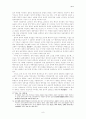 악장 - 개념과 형태 10페이지