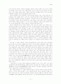 악장 - 개념과 형태 12페이지