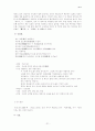 악장 - 개념과 형태 22페이지