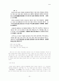 악장 - 개념과 형태 24페이지