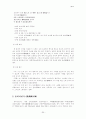 악장 - 개념과 형태 31페이지