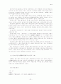 악장 - 개념과 형태 32페이지