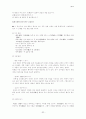 악장 - 개념과 형태 33페이지