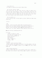 악장 - 개념과 형태 35페이지