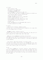악장 - 개념과 형태 40페이지
