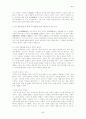 악장 - 개념과 형태 44페이지