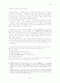 악장 - 개념과 형태 46페이지