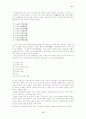 악장 - 개념과 형태 50페이지