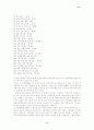 악장 - 개념과 형태 51페이지