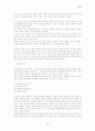 악장 - 개념과 형태 53페이지