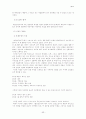 악장 - 개념과 형태 54페이지