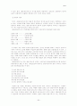 악장 - 개념과 형태 55페이지