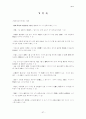 악장 - 개념과 형태 58페이지