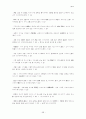 악장 - 개념과 형태 59페이지