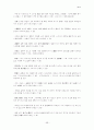 악장 - 개념과 형태 60페이지