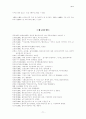악장 - 개념과 형태 72페이지