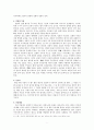 우리말 우리글 - 단군신화 - 강물에 빠진 호랑이 - 구운몽 - 호질 6페이지