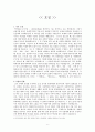 우리말 우리글 - 단군신화 - 강물에 빠진 호랑이 - 구운몽 - 호질 10페이지