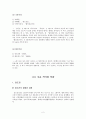악장 - 연장체 악장 - 고전시가론 2페이지