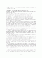 악장 - 연장체 악장 - 고전시가론 32페이지