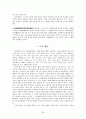 악장 - 연장체 악장 - 고전시가론 35페이지