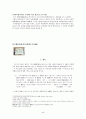악장 - 연장체 악장 - 고전시가론 44페이지