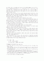악장 - 연장체 악장 - 고전시가론 45페이지